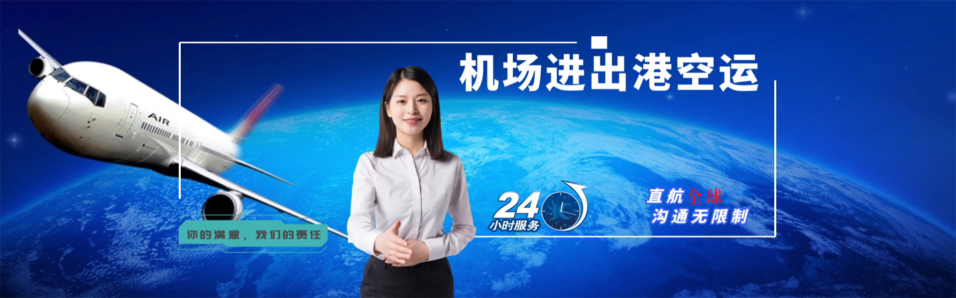 玛曲到北京物流公司-玛曲至北京物流专线-玛曲空运到北京-优时通物流有限公司